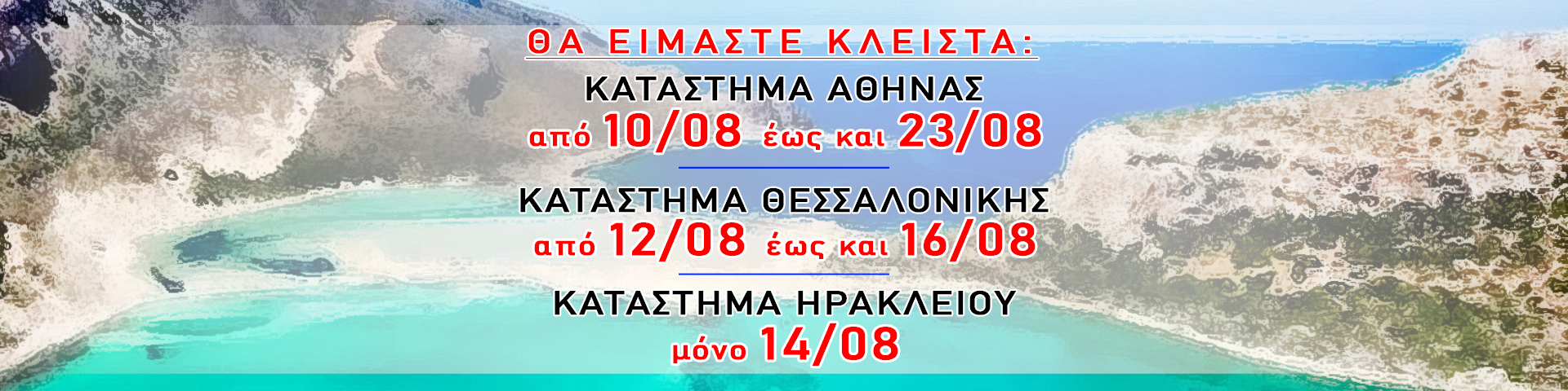 orar2io_diakoponNew