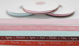 RIBBON grosgrain GREETINGS WHITE PRINT 0.6cm 25Y 0501210