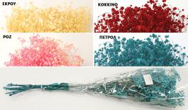 BABY BREATH 70cm 0516154