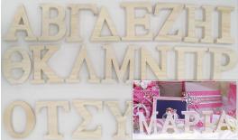 ΞΥΛΙΝΑ ΓΡΑΜΜΑΤΑ ΠΕΥΚΟ ΧΟΝΤΡΑ 18mm 0519320