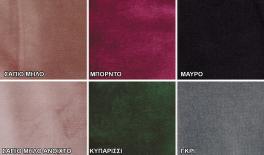 ΡΟΛΟ ΓΝΗΣΙΟ ΒΕΛΟΥΔΟ 150cm 5Y 0527227