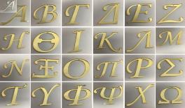 ΓΡΑΜΜΑΤΑ ΠΛΕΞΙΓΚΛΑΣ 2 ΟΨΕΩΝ ΜΙΚΡΟ 6cm 0529036